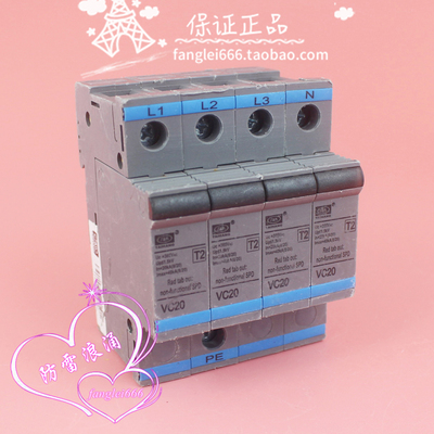 TAIHANG大恒 三相浪涌保护器 VC20 4P 防雷器 385V 20-40KA避雷器