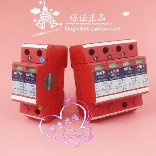 科比特KBTE KBT-CD20防雷器 2P 4P单相三相浪涌保护 385V 20-40KA
