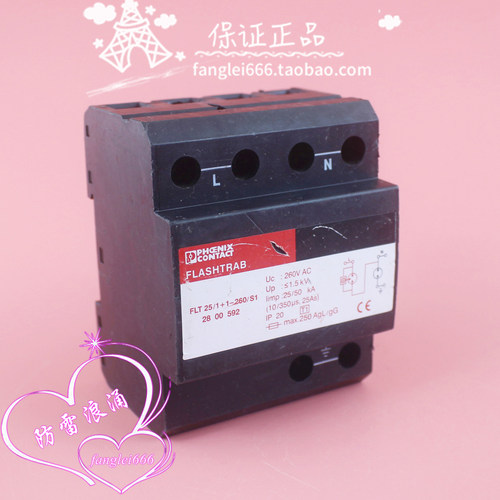 菲尼克斯 FLT 25/1+1-260/S1 2800592一级防雷器 4P 260V 25/50KA