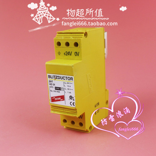 DEHN盾牌 BVT AD 24 信号防雷器 浪涌保护24V 10A 35V 1KA 918402