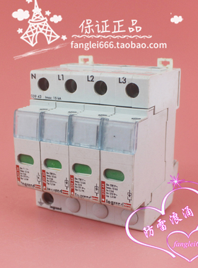 TCL legrand罗格朗03944三相防雷器4P浪涌保护器275V 5-15KA