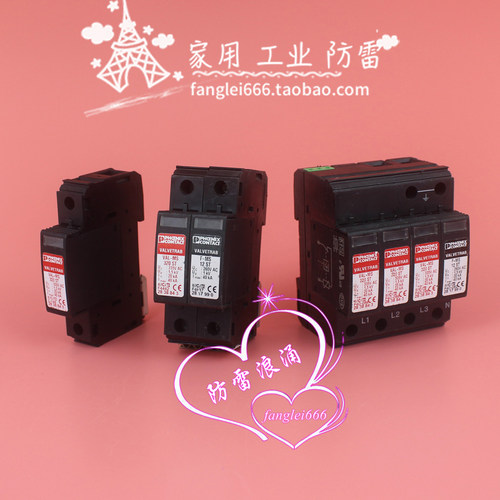菲尼克斯VAL-MS 320 ST单相三相防雷器4P 3P+N 1P+N 1P 335V 40KA