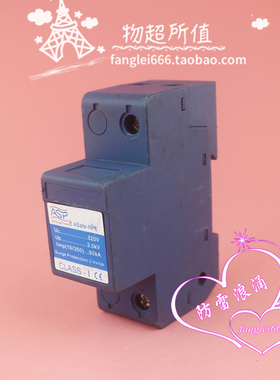 上海雷迅ASP ASafe-NPE 一级防雷器CLASS-I 1P 浪涌保护320V 50KA