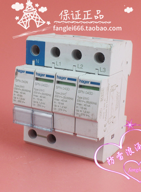 HAGER海格SPN 040D防雷器 SPN 040N 3P+N 浪涌保护器275V 15-40KA