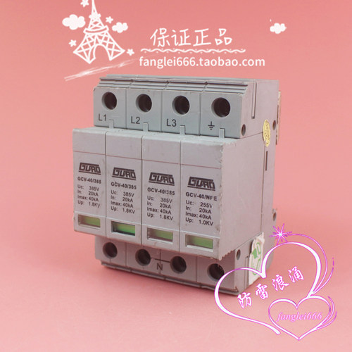 GURO 三相防雷器 GCV-40/385浪涌保护器 3P+N 385V 20-40KA