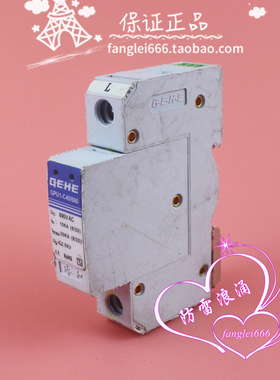 GEHE臻和GPU1-C40/690浪涌保护器1P防雷器690V 15-30KA避雷器