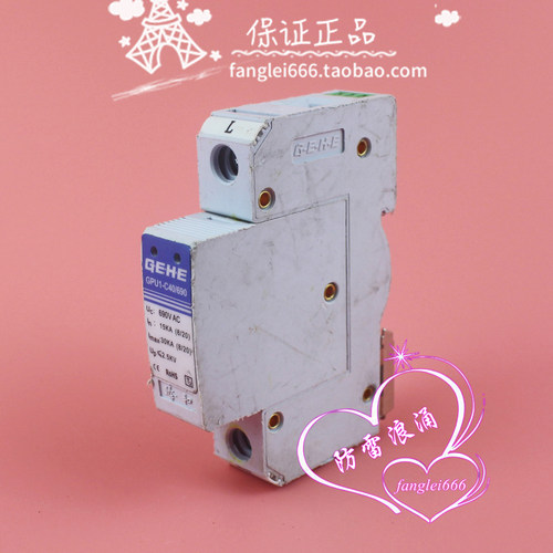 GEHE臻和GPU1-C40/690浪涌保护器1P防雷器690V 15-30KA避雷器