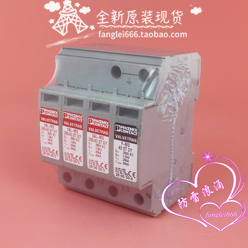 菲尼克斯VAL-MS 385/40 ST GY三相浪涌保护器3P+N 385V 40KA防雷
