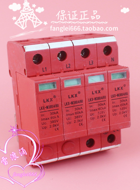 M380/4/60三相浪涌保护器4P防雷器385V 30-60KA避雷