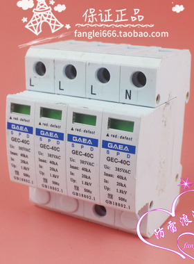 GAEA防雷器GEC-40C 4P三相浪涌保护器385V 20-40KA