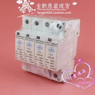 II三相防雷器 浪涌保护器385V 避雷器 恒安 40KA LTA