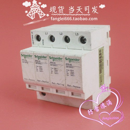 施耐德Schneider三相防雷器 IPR 65 浪涌保护器3P+N 340V 40-60KA