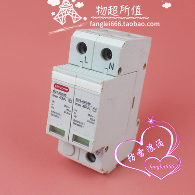 Bevone北元电器BU1-40/385单相防雷器2P浪涌保护器385V 15-40KA