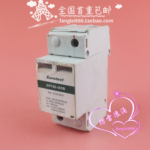 法国Eurotect欧申ERT80 385B防雷器1P浪涌保护器385V 40-80KA