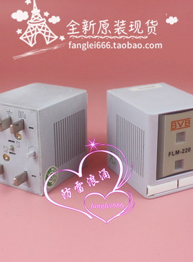 BVB SALTEK 单片防雷芯 FLM-220 防雷器 浪涌保护器 220V 10KA
