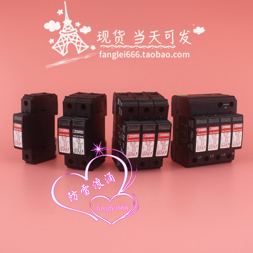 菲尼克斯VAL-MS 500 ST单相三相防雷器4P 3P 1P+N 1P 600VAC 30KA