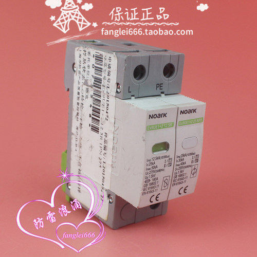 诺雅克NOARK单相防雷器Ex9UE1+2 12.5R浪涌保护1P+N 275V 12.5KA