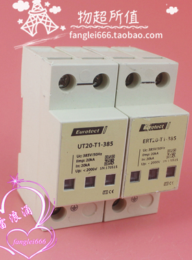 法国Eurotect欧申 UT20-T1-385单相防雷器2P浪涌保护器 385V 20KA