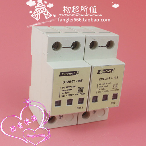 法国Eurotect欧申 UT20-T1-385单相防雷器2P浪涌保护器 385V 20KA