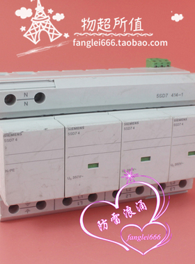 SIEMENS三相防雷器5SD7 414-1浪涌保护5SD7 4 3P+N 350V 25/100KA