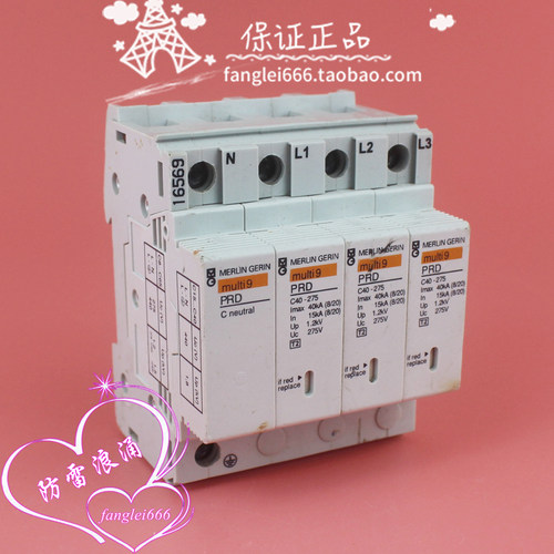 梅兰日兰Multi9 PRD C40-275三相防雷器16585浪涌保护器3P+N 40KA