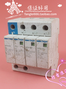 HAGER海格 SPN 015D防雷器 SPN 040N 3P+N 浪涌保护器230V 5-15KA