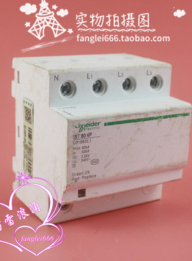 施耐德Schneider三相防雷器 iST 80浪涌保护器4P 340V 40-80KA