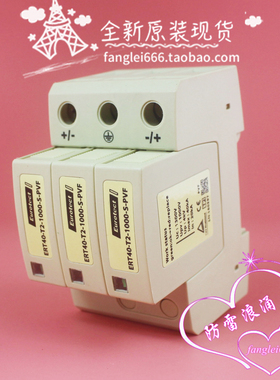 欧申Eurotect光伏浪涌 ERT40-T2-1000-S-PVF 防雷器3P 1300V 40KA