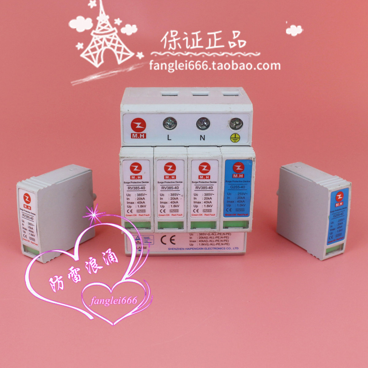M.H防雷器SPD220-40-MH 3P+N单相浪涌保护 RV385-40雷芯G255-40