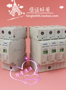 良信Nader三相防雷器NDU1-20/275 1P+N 浪涌 NDU1-40/440 4P 440V