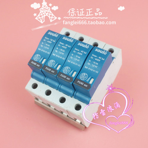 法国soule防雷器PU 40 400 8142-01-03浪涌保护器4P 440V 10-40KA