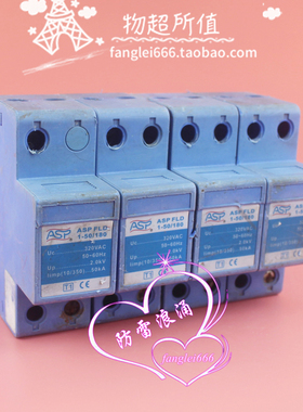 上海雷迅ASP FLD1-50/180一级防雷器4P 浪涌保护器320V 50KA