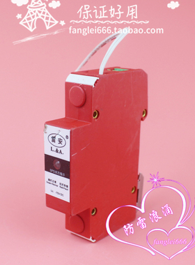 雷安直流防雷器避雷器 75VDC 1P