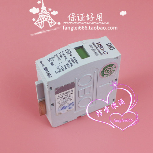 德国OBO防雷器V20-C 浪涌保护器280V 20-40KA避雷器 防雷芯