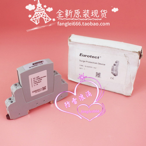 Eurotect欧申 SI-024TR1-1x2 信号防雷器24V 33V 2.5KA浪涌保护器