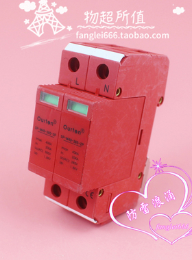 Ourfen SP-M40-385-2P 单相防雷器 385V 20-40KA