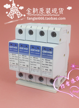 全新 臻和GEHE三相防雷器GPU1-C40/690浪涌保护器4P 690V 15-30KA