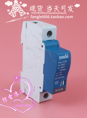 法国soule防雷器PU 15 400 8142-00-03浪涌保护器1P避雷440V 15KA