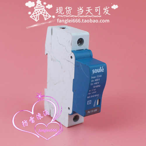 法国soule防雷器PU 15 400 8142-00-03浪涌保护器1P避雷440V 15KA