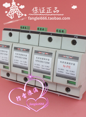 康普盾COMPTON三相防雷器KPA385/120M 3P+N浪涌保护385V 60-120KA
