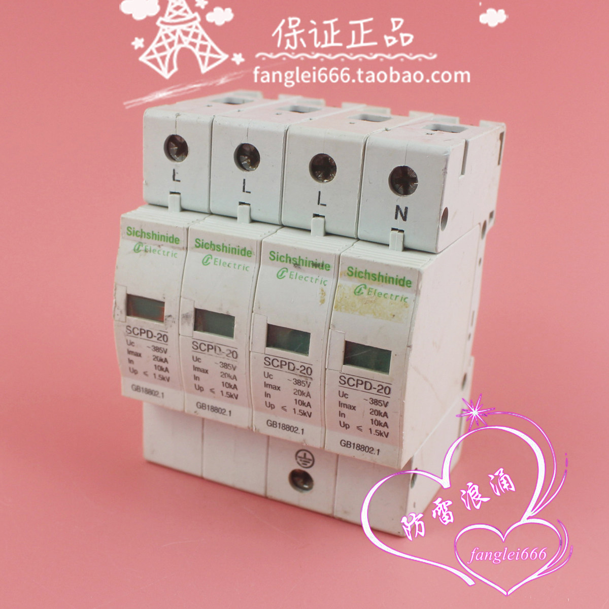 施耐德Sichshinide三相防雷器 SCPD-20浪涌保护器4P 385V 10-20KA