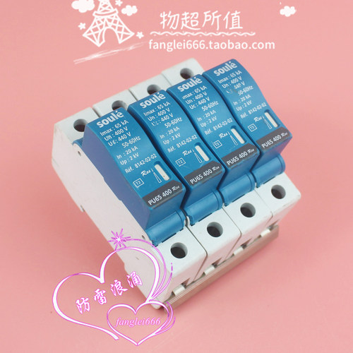 法国soule防雷器PU 65 400 8142-02-02浪涌保护器4P 440V 20-65KA