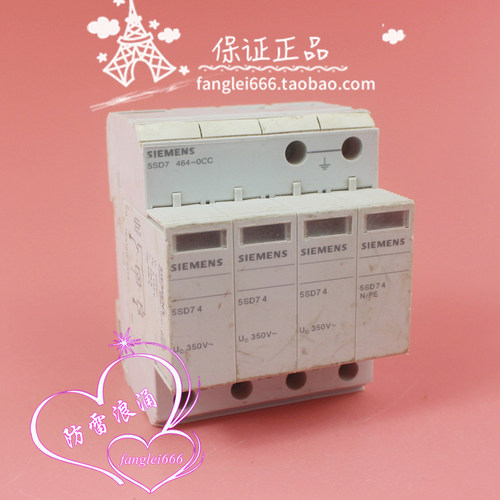 SIEMENS三相防雷器5SD7 464-0CC浪涌保护5SD74 3P+N 350V 20-40KA