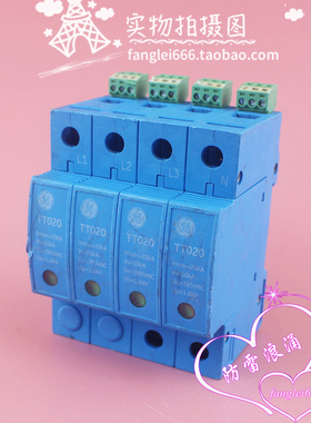 TT02004385RMNF 三相防雷器TT020 4P浪涌保护器 385V 10-20KA