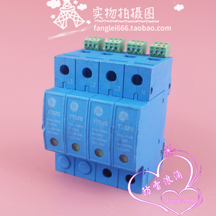 TT02004385RMNF 三相防雷器TT020 4P浪涌保护器 385V 10-20KA