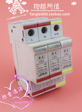 雷安LAYM-60三相防雷器2P+N浪涌保护器385V 25-60KA避雷器