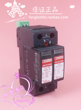 菲尼克斯 VAL-MS 750/30 ST防雷器 F-MS 2200 1P+N 760V 30KA浪涌