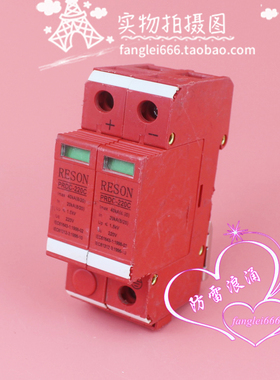 RESON深圳雷晟PRDC-220C直流防雷器 2P浪涌保护器220VDC 20-40KA