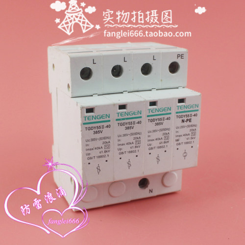 TENGEN天正电气 TGDY55II-40防雷器3P+N三相浪涌保护385V 20-40KA