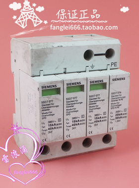 SIEMENS三相防雷器5SD7 077浪涌保护 5SD7 074 3P+N 385V 15-40KA